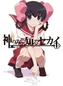 The World God Only Knows: Tenri Arc