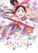 The World Is Dancing