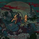 The Young Imperial Guards 2nd Season Prologue