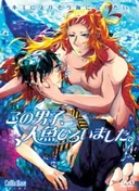 This Boy Caught A Merman