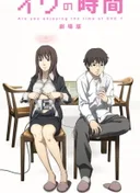 Time of Eve