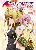 To LOVE-Ru Darkness OVA