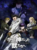 To the Abandoned Sacred Beasts