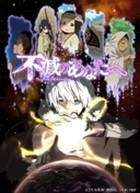 To Your Eternity