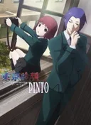 Tokyo Ghoul: Pinto