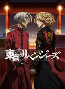 Tokyo Revengers: Tenjiku Arc