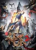 Tomb of Fallen Gods 2nd Season