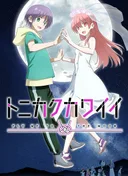 Tonikawa: Over The Moon For You Season 2