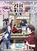 Touken Ranbu - Hanamaru Season 3