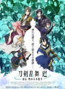 Touken Ranbu Kai Kyoden