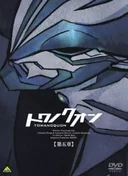Towanoquon: The Return of the Invincible