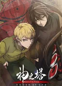 Tower of God Season 2: Return of the Prince