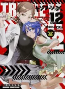 Triage X: Recollection XOXO