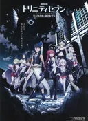 Trinity Seven: Eternity Library & Alchemic Girl