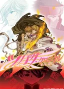 Tsubasa RESERVoir CHRoNiCLE Season Two