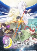 Tsukimichi: Moonlit Fantasy