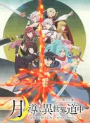 Tsukimichi -Moonlit Fantasy- Season 2