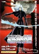 Twilight of the Dark Master