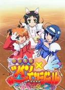 Twin Angel: Twinkle Paradise