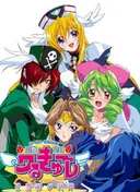 UFO Ultramaiden Valkyrie 3: Bride of Celestial Souls' Day