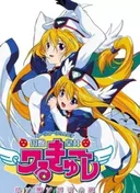 UFO Ultramaiden Valkyrie 4: Banquet of Time, Dreams, and Galaxies
