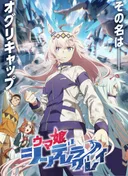 Umamusume: Cinderella Gray