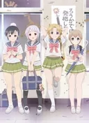 Upotte!! OVA