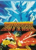 Urotsukidouji: Legend of the Overfiend (Movie)
