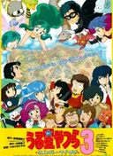 Urusei Yatsura Movie 3: Remember My Love