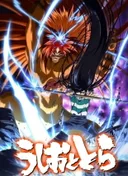 Ushio & Tora (2015)