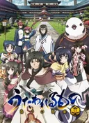 Utawarerumono: The False Faces