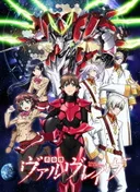 Valvrave the Liberator