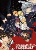 Vampire Knight