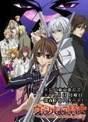 Vampire Knight Guilty