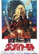 Vampire Wars