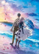 Violet Evergarden: The Movie