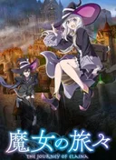 Wandering Witch: The Journey of Elaina