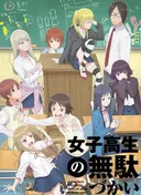 Wasteful Days of High School Girls