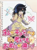 WataMote: No Matter How I Look At It, It's You Guys' Fault I'm Not Popular!