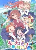 Wataten! an Angel Flew Down to Me