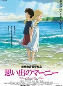 When Marnie Was There