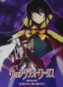 Witch Craft Works: Takamiya-kun and His Sister's Conspiracy