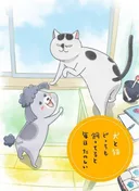 With a Dog AND a Cat, Every Day is Fun
