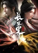 World of Immortals