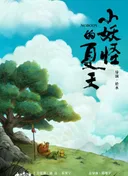 Yao-Chinese Folktales