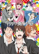 Yarichin☆Bitch-bu