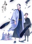 Yatagarasu: The Raven Does Not Choose Its Master