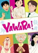 Yawara!