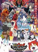 Yo-kai Watch Shadowside: The Return of the Oni King