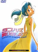 Yokohama Kaidashi Kikou